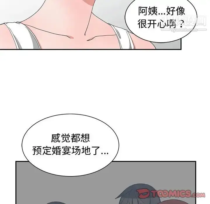 漫画《青梅竹马》第3话第34张图