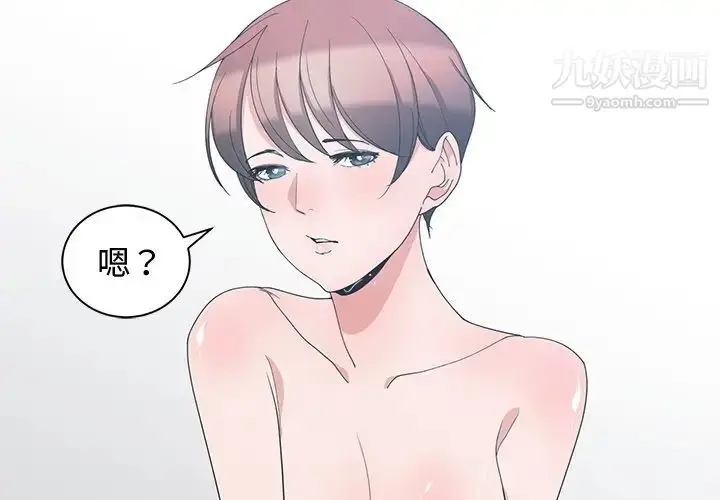 漫画《青梅竹马》第3话第4张图