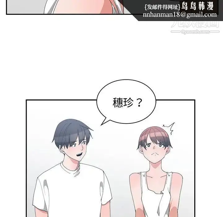 漫画《青梅竹马》第3话第48张图