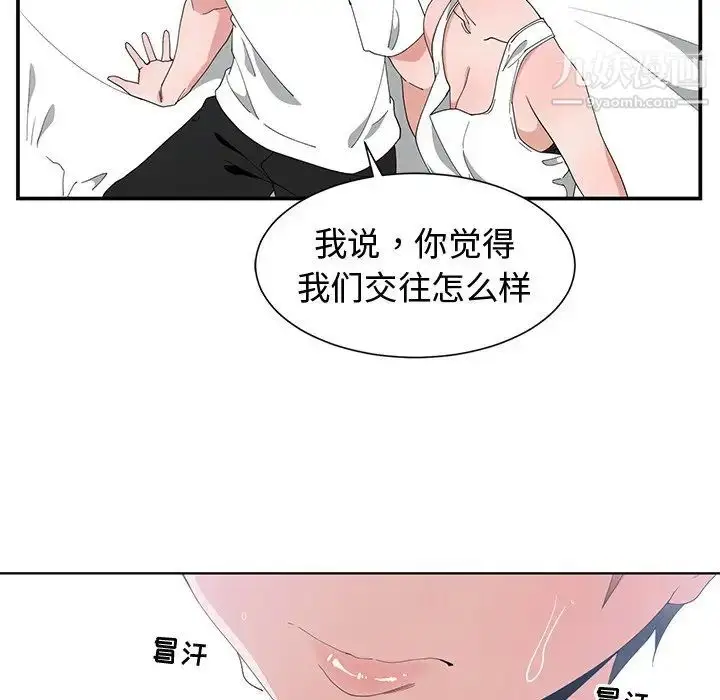 漫画《青梅竹马》第3话第50张图