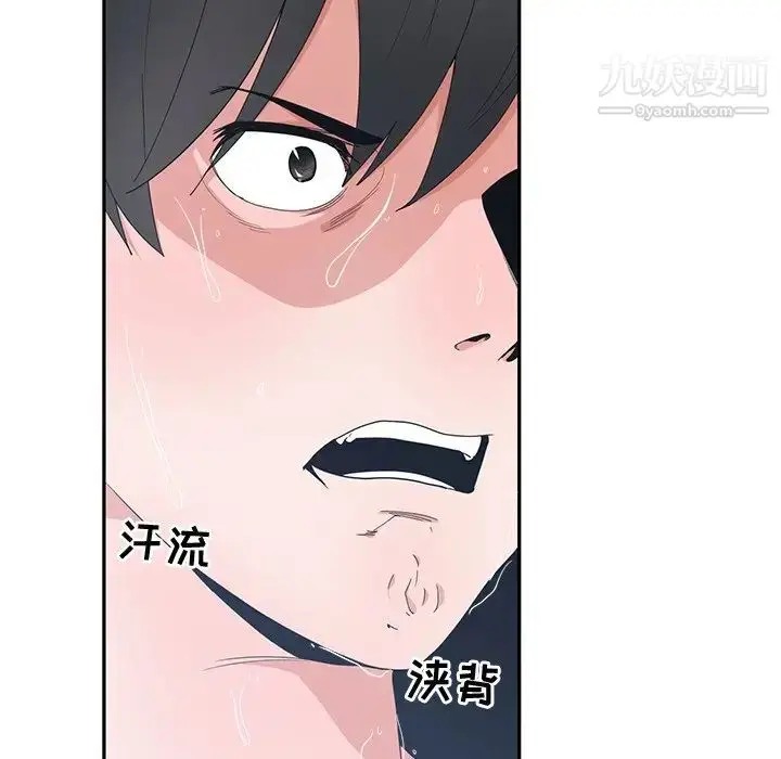 漫画《青梅竹马》第3话第6张图