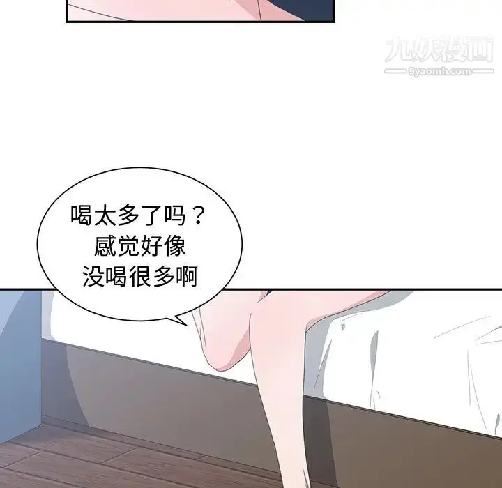 漫画《青梅竹马》第3话第7张图