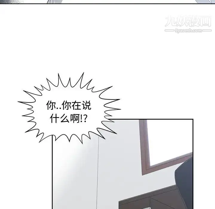 漫画《青梅竹马》第3话第74张图