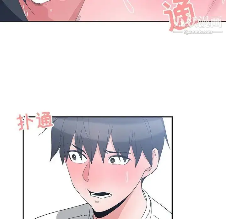 漫画《青梅竹马》第3话第79张图