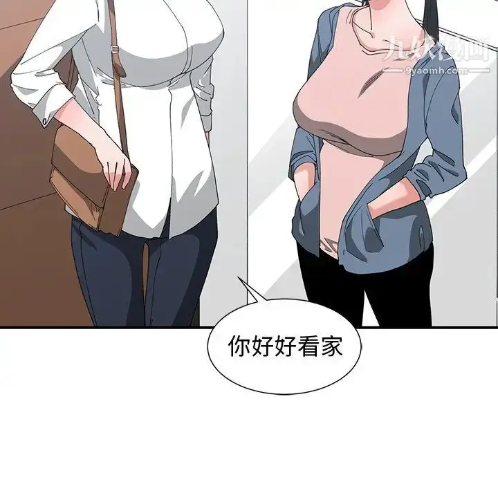 漫画《青梅竹马》第3话第86张图