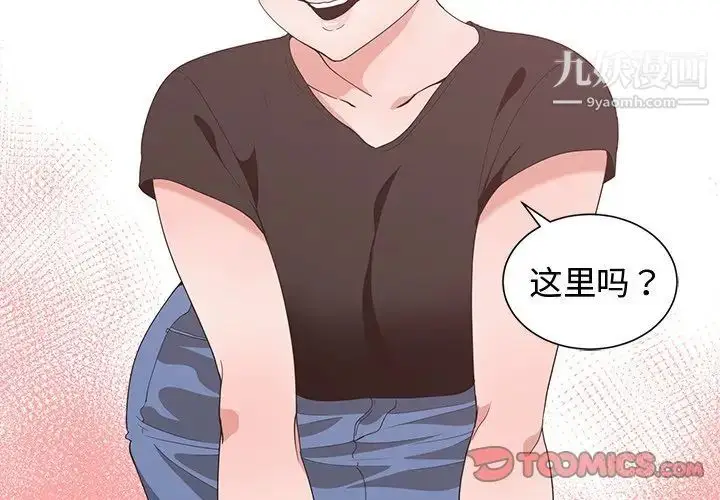 漫画《青梅竹马》第6话第2张图