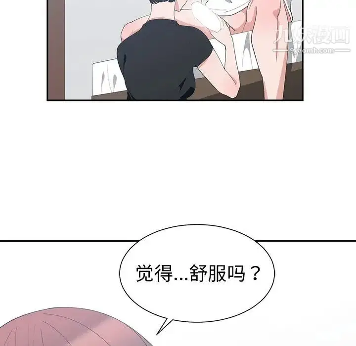 漫画《青梅竹马》第6话第23张图