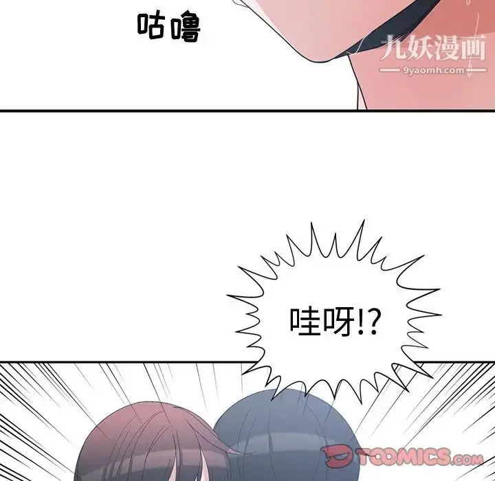 漫画《青梅竹马》第6话第34张图