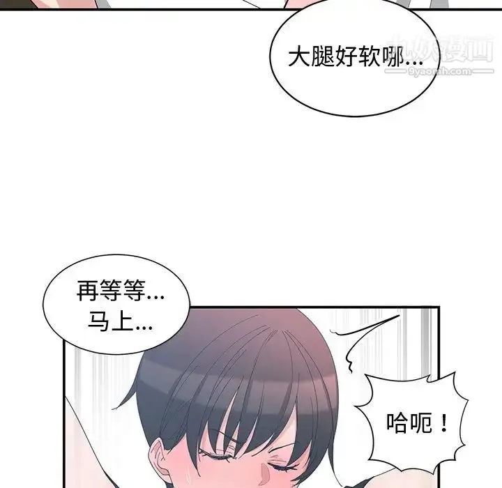 漫画《青梅竹马》第6话第45张图