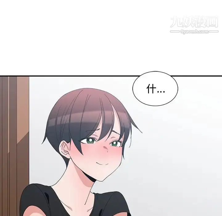 漫画《青梅竹马》第6话第5张图