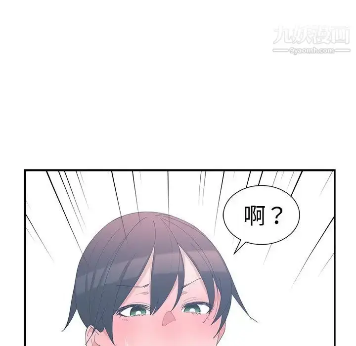 漫画《青梅竹马》第6话第55张图