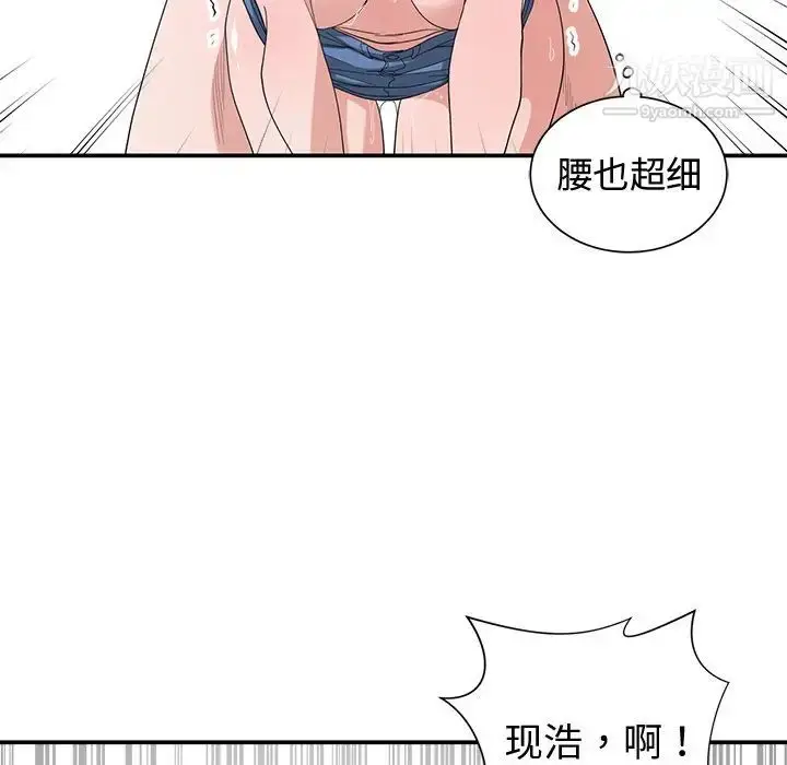 漫画《青梅竹马》第6话第73张图