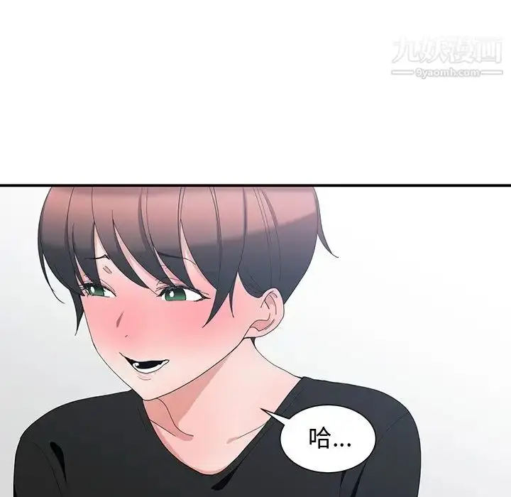 漫画《青梅竹马》第6话第9张图