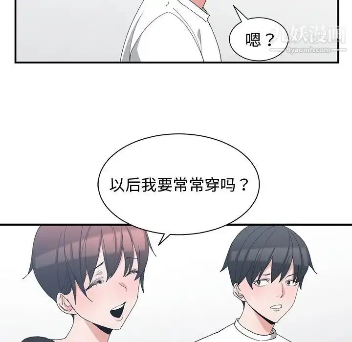 漫画《青梅竹马》第6话第90张图