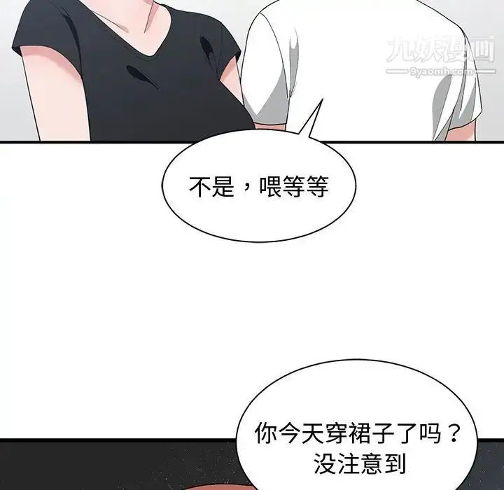 漫画《青梅竹马》第6话第91张图