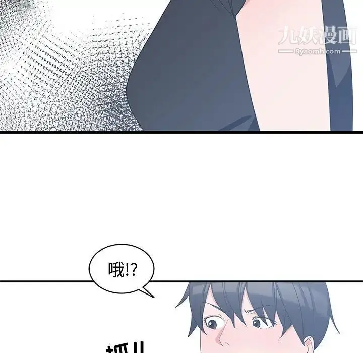 漫画《青梅竹马》第6话第93张图