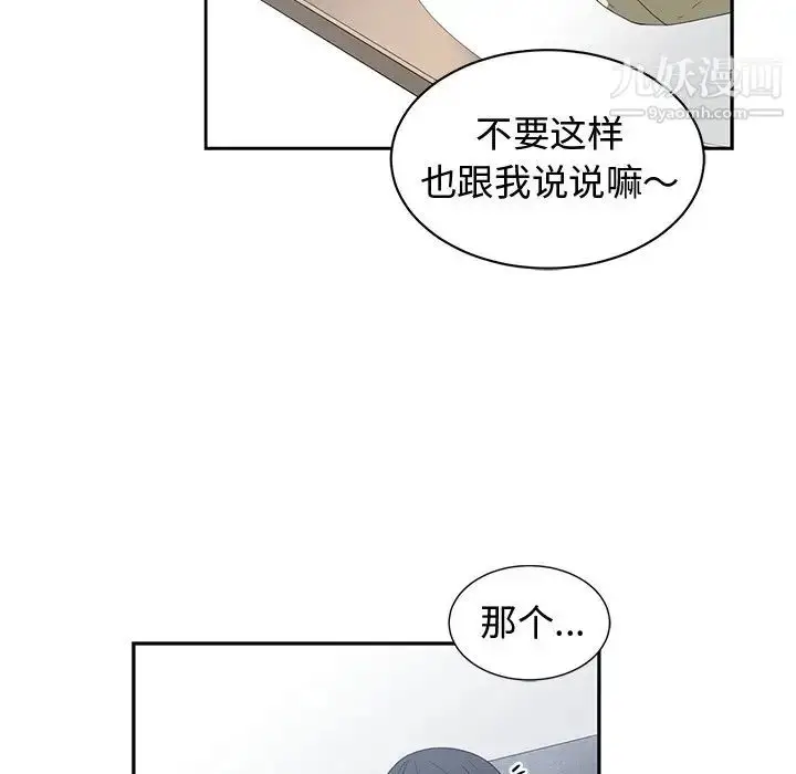 漫画《青梅竹马》第17话第10张图