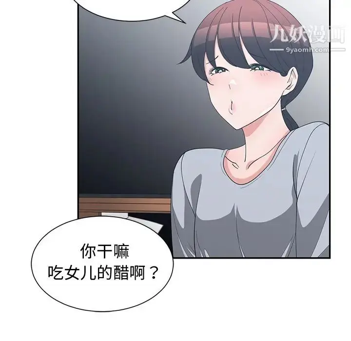 漫画《青梅竹马》第17话第15张图