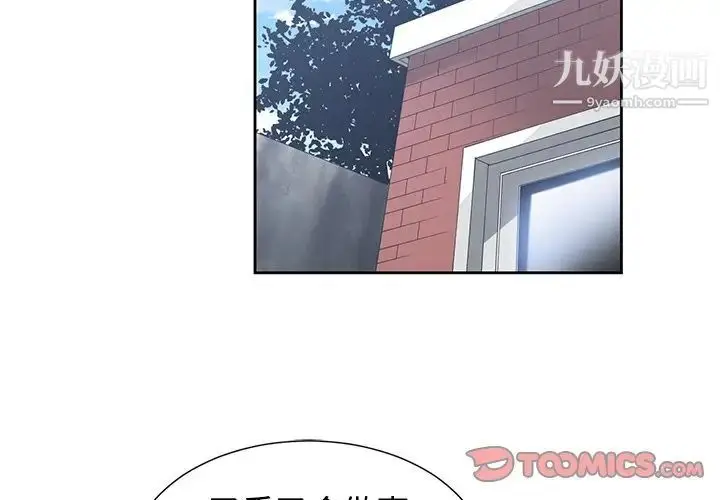 漫画《青梅竹马》第17话第2张图