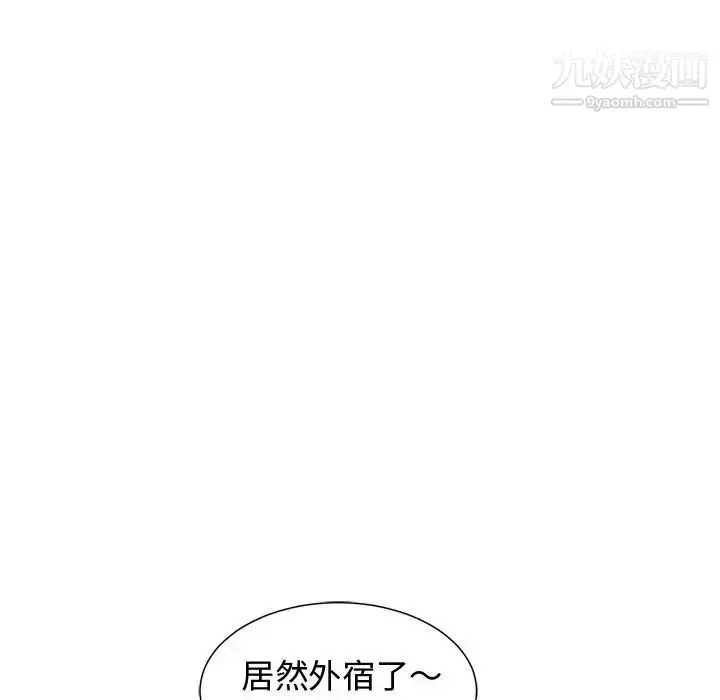漫画《青梅竹马》第17话第25张图