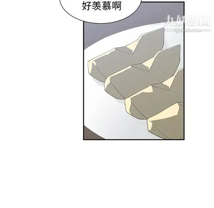 漫画《青梅竹马》第17话第26张图