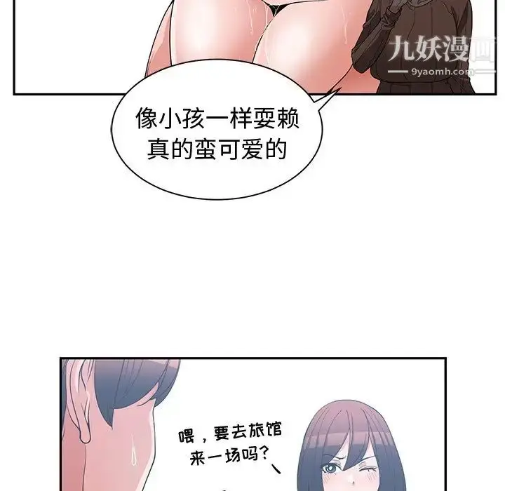 漫画《青梅竹马》第17话第29张图