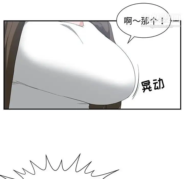 漫画《青梅竹马》第17话第37张图