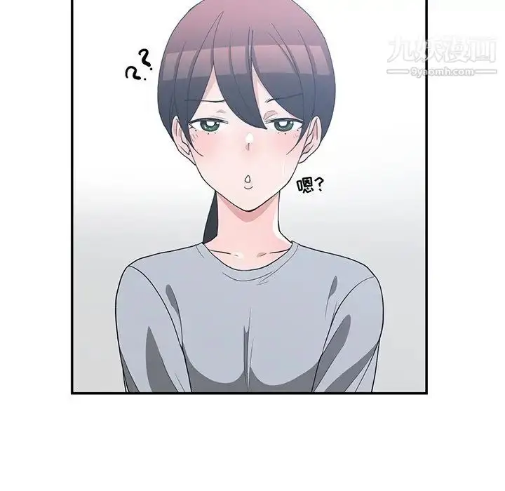 漫画《青梅竹马》第17话第42张图