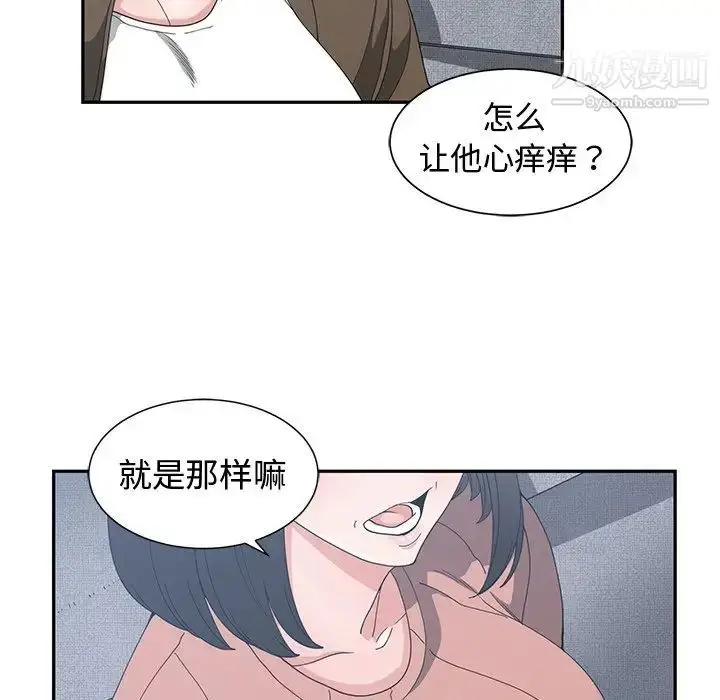 漫画《青梅竹马》第17话第55张图