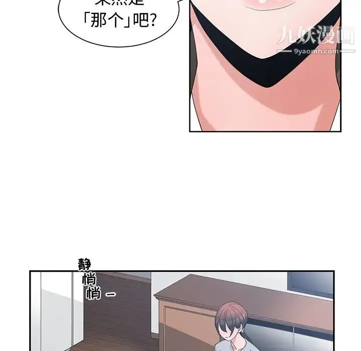 漫画《青梅竹马》第17话第70张图