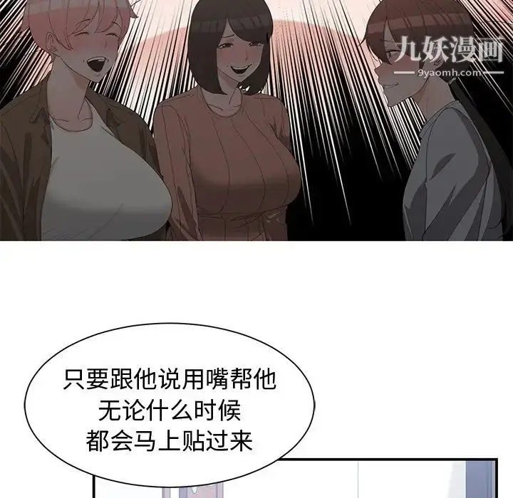漫画《青梅竹马》第17话第75张图