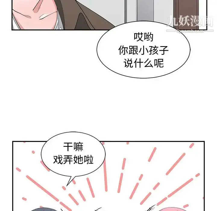 漫画《青梅竹马》第17话第78张图