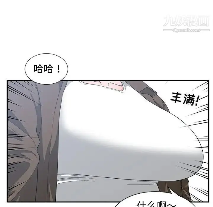 漫画《青梅竹马》第17话第8张图