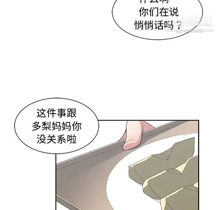 漫画《青梅竹马》第17话第9张图