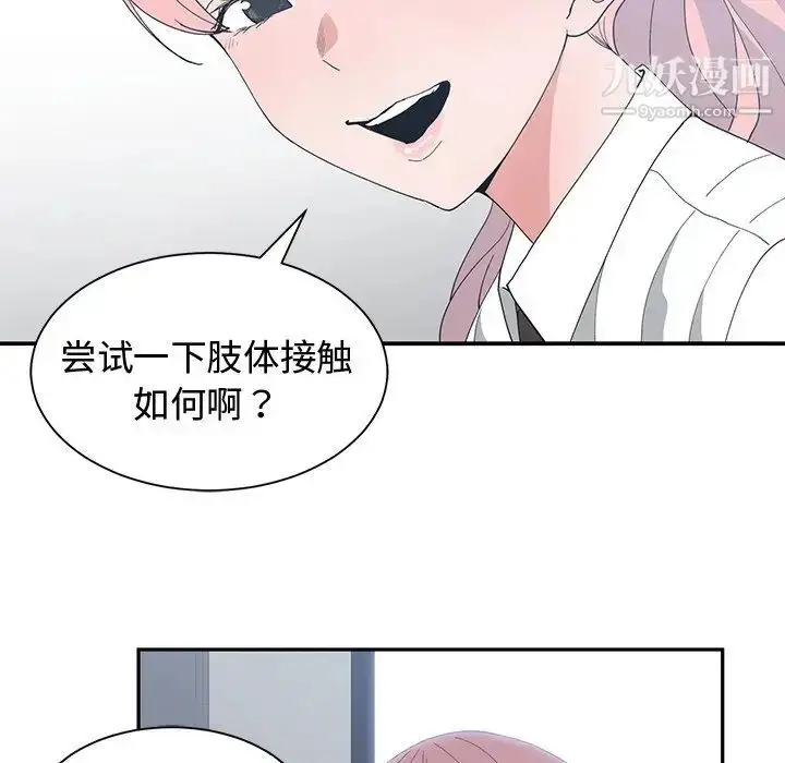 漫画《青梅竹马》第8话第11张图