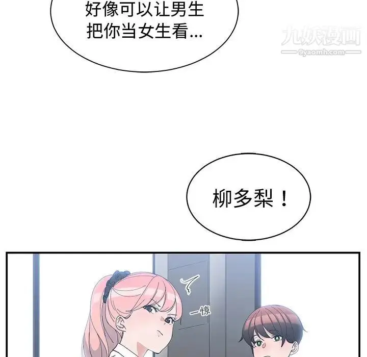 漫画《青梅竹马》第8话第13张图
