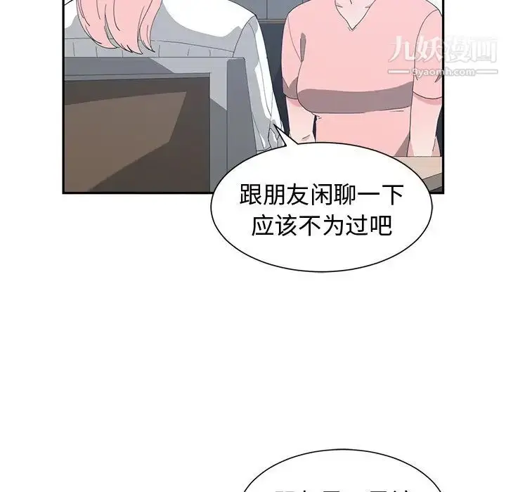 漫画《青梅竹马》第8话第18张图