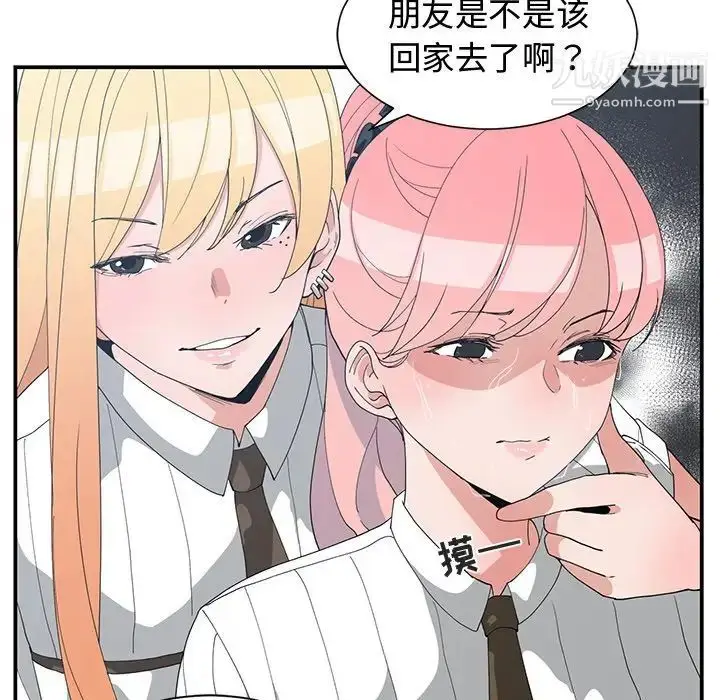 漫画《青梅竹马》第8话第19张图