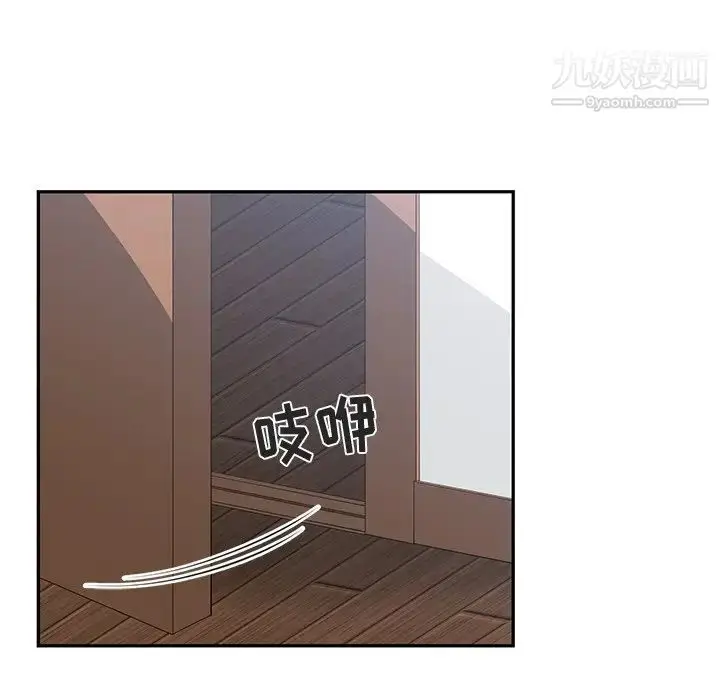 漫画《青梅竹马》第8话第28张图