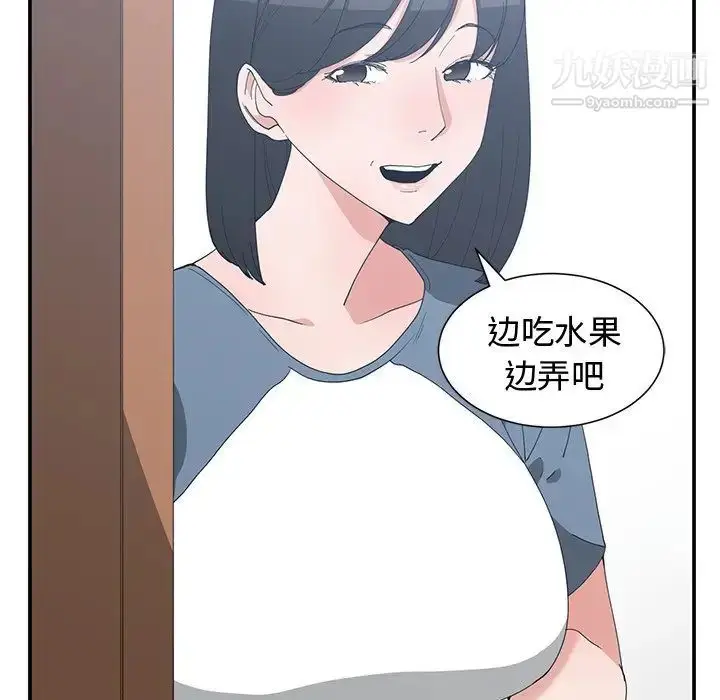 漫画《青梅竹马》第8话第31张图