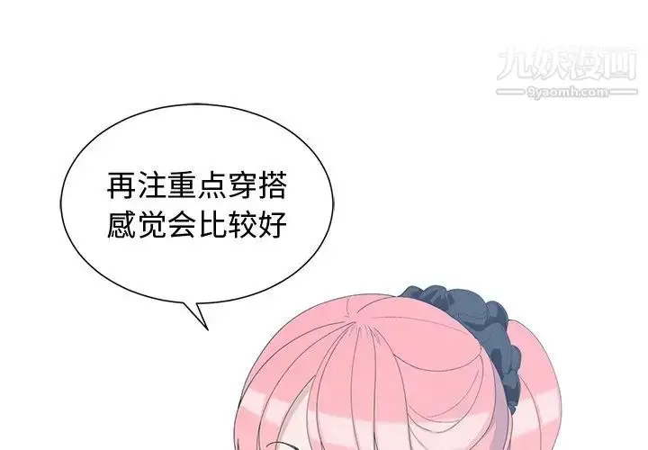 漫画《青梅竹马》第8话第4张图