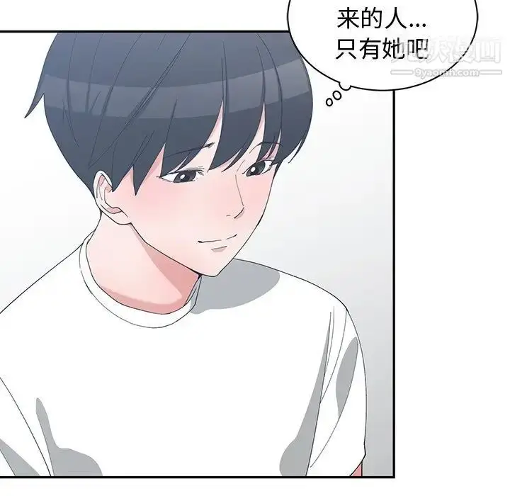 漫画《青梅竹马》第8话第40张图