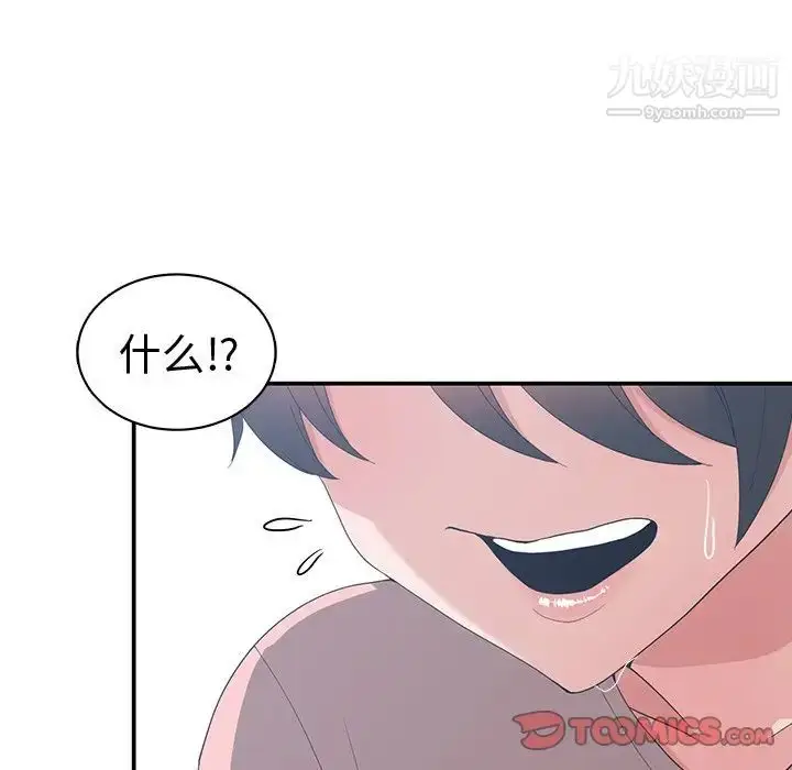 漫画《青梅竹马》第8话第62张图