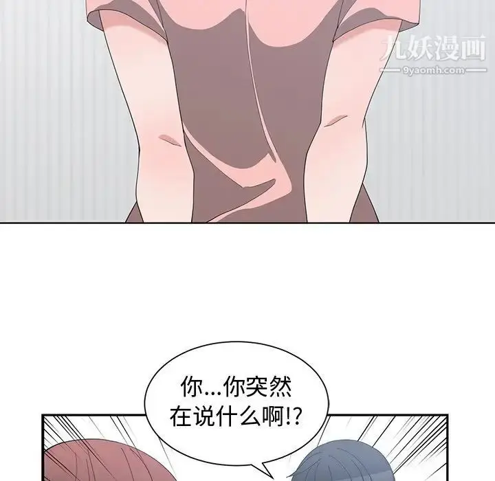 漫画《青梅竹马》第8话第65张图