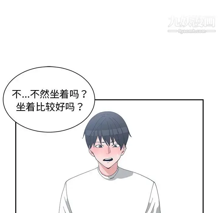 漫画《青梅竹马》第8话第72张图