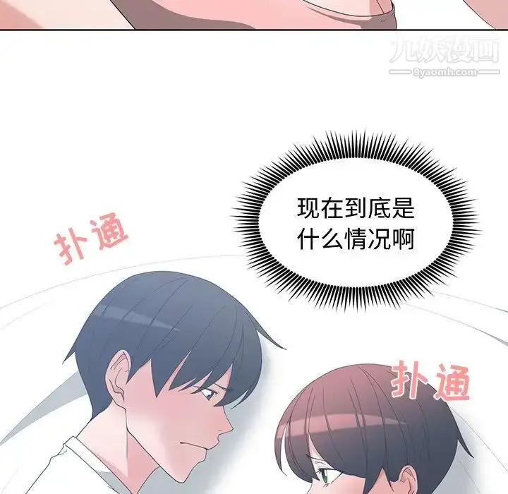 漫画《青梅竹马》第8话第76张图