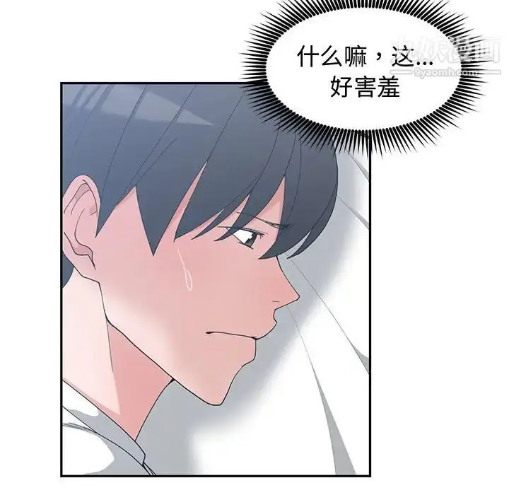 漫画《青梅竹马》第8话第78张图