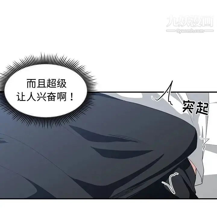 漫画《青梅竹马》第8话第79张图