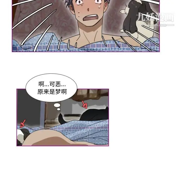 漫画《我的猫狗女友》第1话第24张图