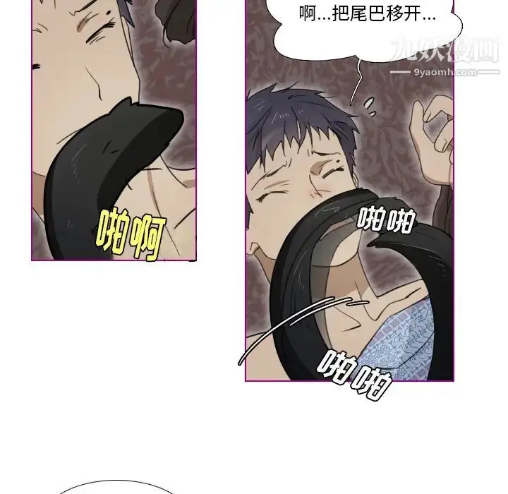 漫画《我的猫狗女友》第1话第26张图